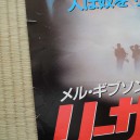 L'Arme Fatale poster vintage japonais 2