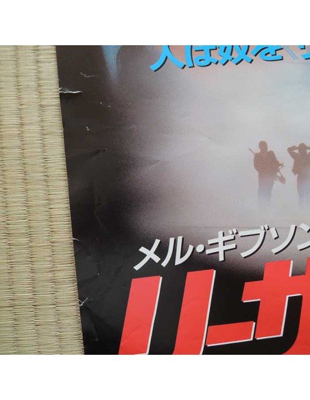 L'Arme Fatale poster vintage japonais