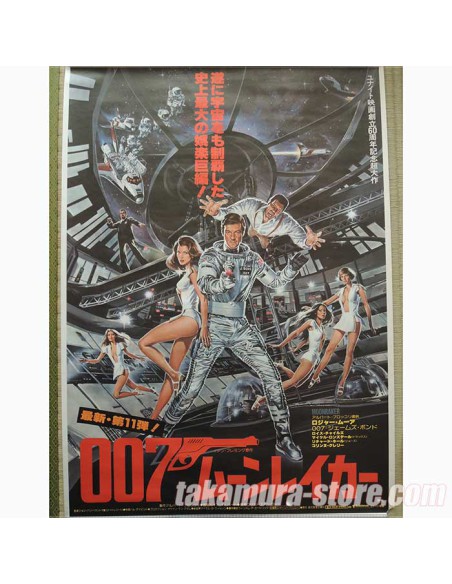 poster japonais vintage