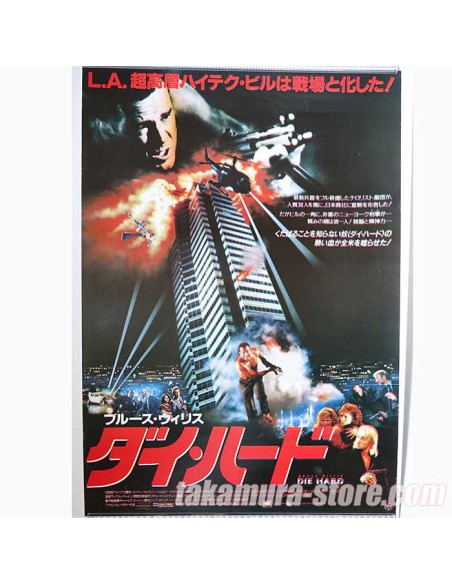 poster japonais vintage