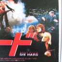 Japanese vintage poster 2