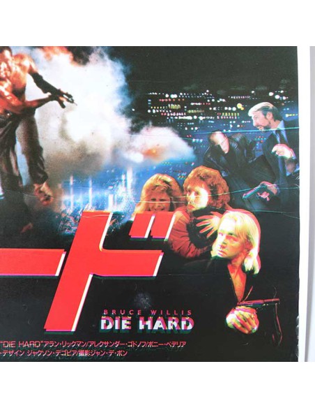 poster japonais vintage