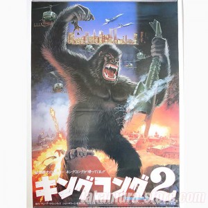poster japonais vintage