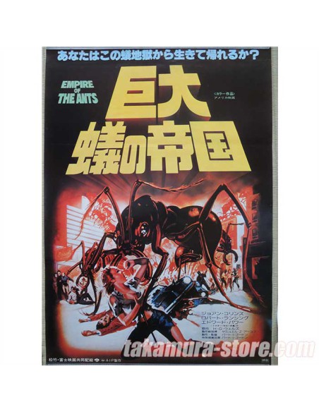 poster japonais vintage