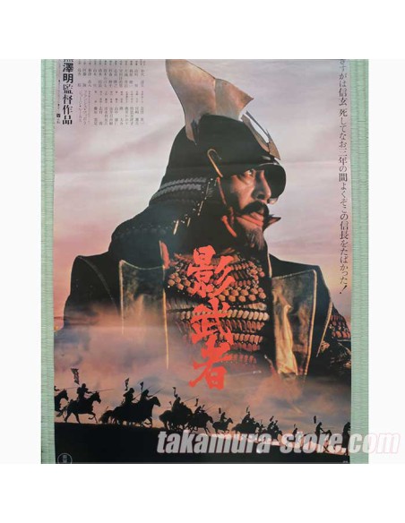 Japanese vintage poster