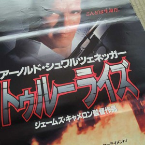 Japanese vintage poster