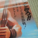 poster japonais vintage 2