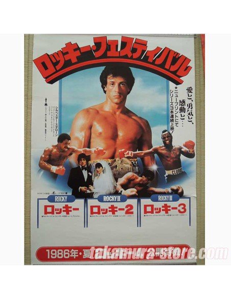 Japanese vintage poster