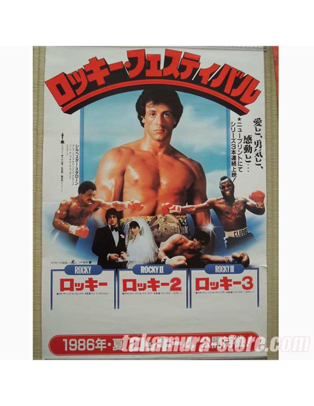 poster japonais vintage