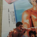 poster japonais vintage 2