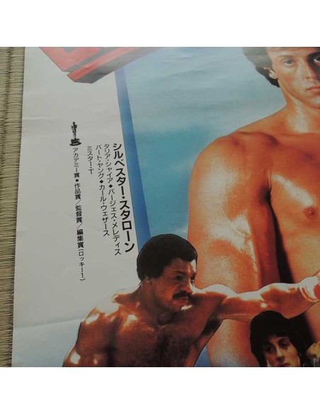 poster japonais vintage