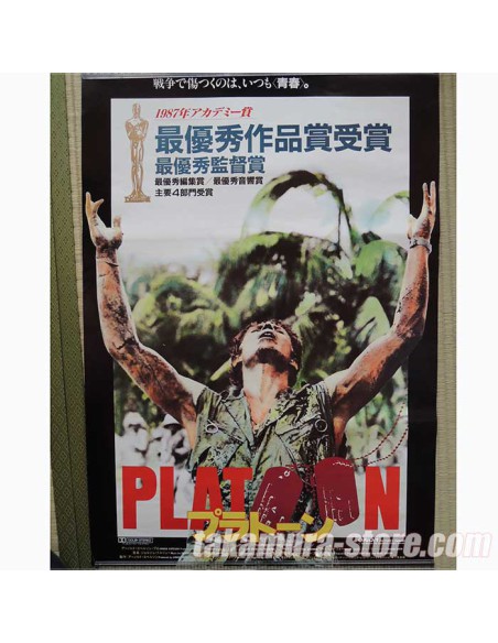 Japanese vintage poster