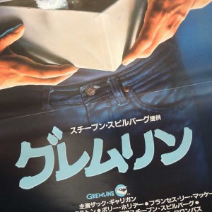 poster japonais vintage