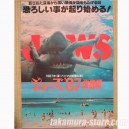 poster japonais vintage