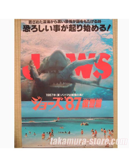 Japanese vintage poster