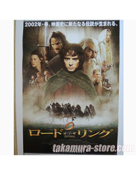 Lord of the Ring Japanese vintage poster