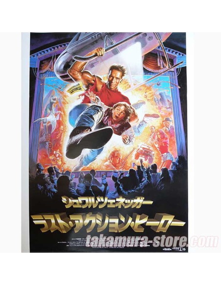 poster japonais vintage