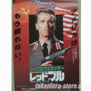 Japanese vintage poster