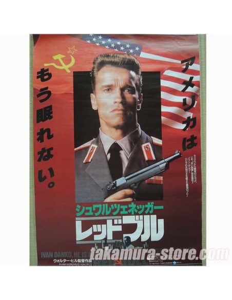 Japanese vintage poster