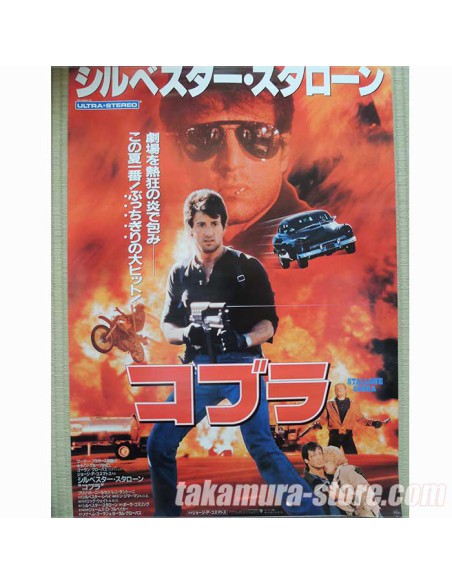 Japanese vintage poster