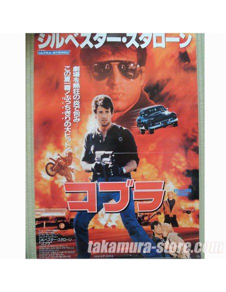 poster japonais vintage