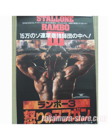 Japanese vintage poster