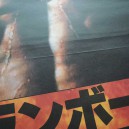 Japanese vintage poster 2