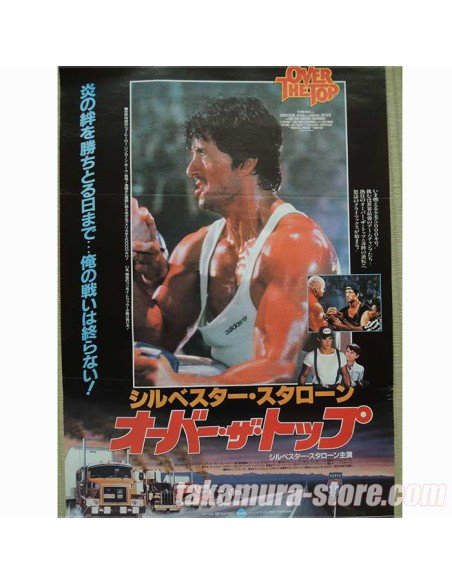 poster japonais vintage