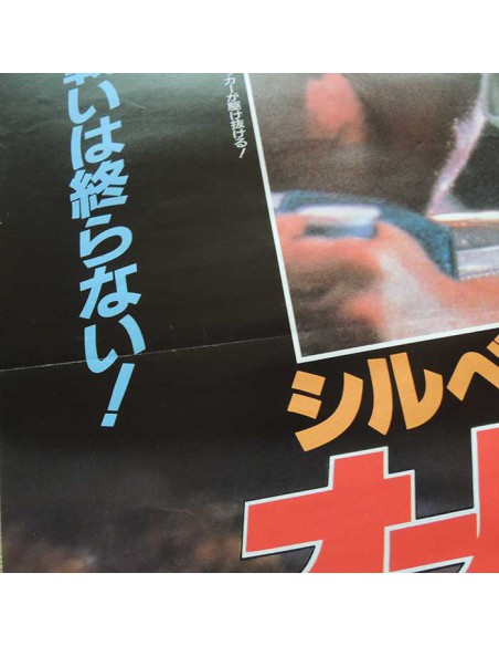 Japanese vintage poster