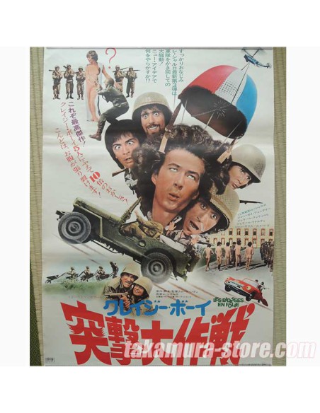 Japanese vintage poster