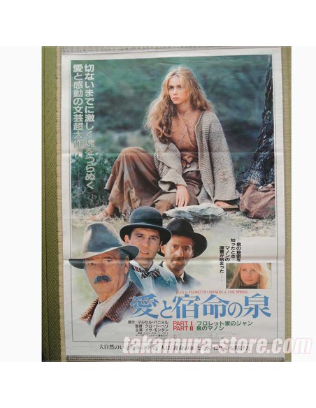 poster japonais vintage