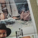 poster japonais vintage 2