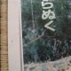 Japanese vintage poster
