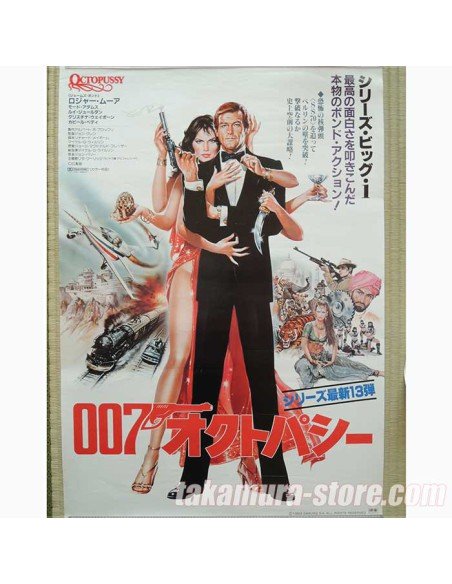 Octopussy - James bond 007 poster japonais vintage