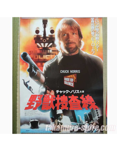 Japanese vintage poster