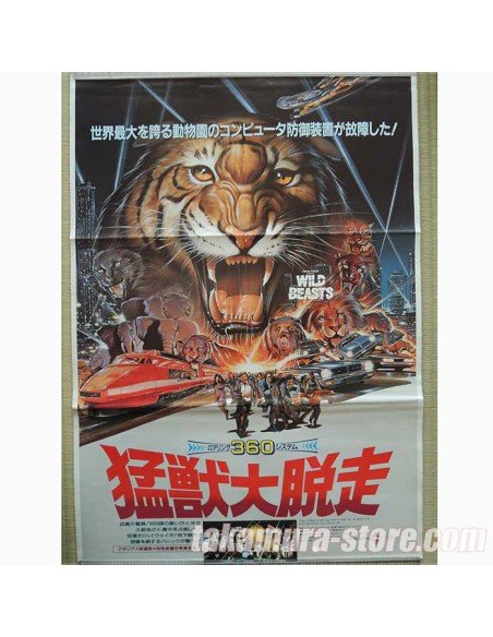 poster japonais vintage