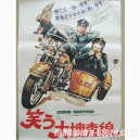 Japanese vintage poster