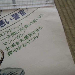 poster japonais vintage