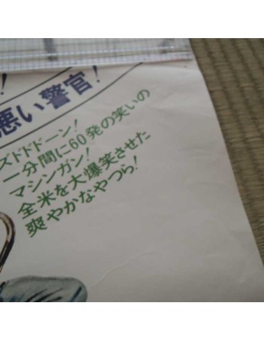 Japanese vintage poster