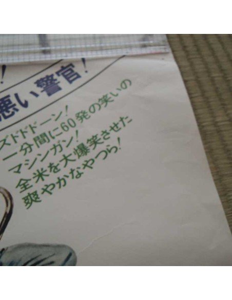 poster japonais vintage