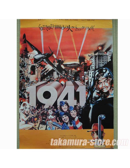 Japanese vintage poster