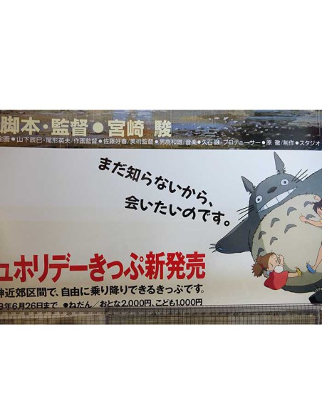 Poster Totoro