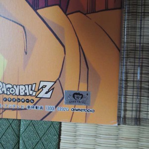 Dragon Ball Z Poster