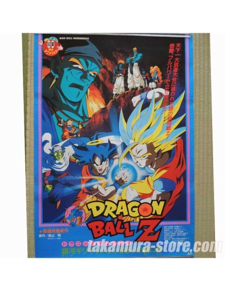 Poster Dragon Ball Z: Bojack Unbound  Poster Dragon Ball Z: Bojack Unbound