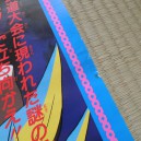 Poster Dragon Ball Z: Bojack Unbound  2