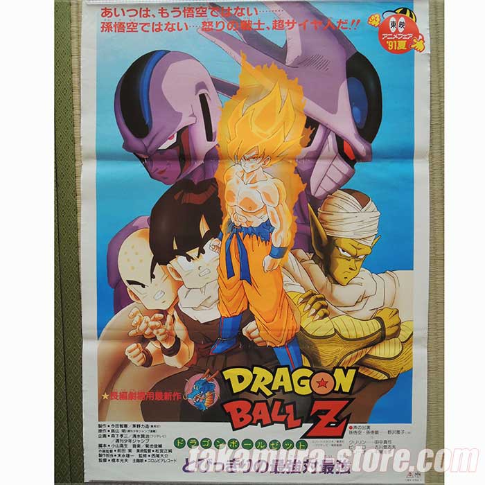 Dragon Ball Z Poster Cooler S Revenge