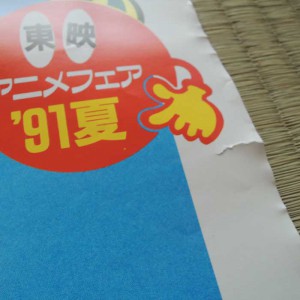 Dragon Ball Z Poster Cooler's Revenge