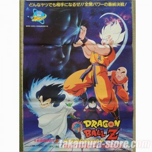 Dragon Ball Z Poster