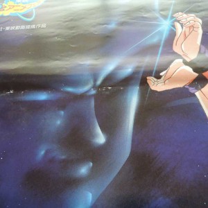 Dragon Ball Z Poster