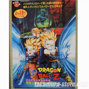 Poster Dragon Ball Z Movie 11Bio-Broly 